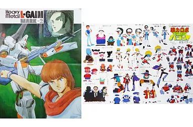 中古】ポスター（アニメ） ポスター 「超力ロボ ガラット/重戦機