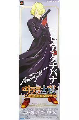 中古】ポスター（アニメ） 販促スティックポスター マリア・タチバナ