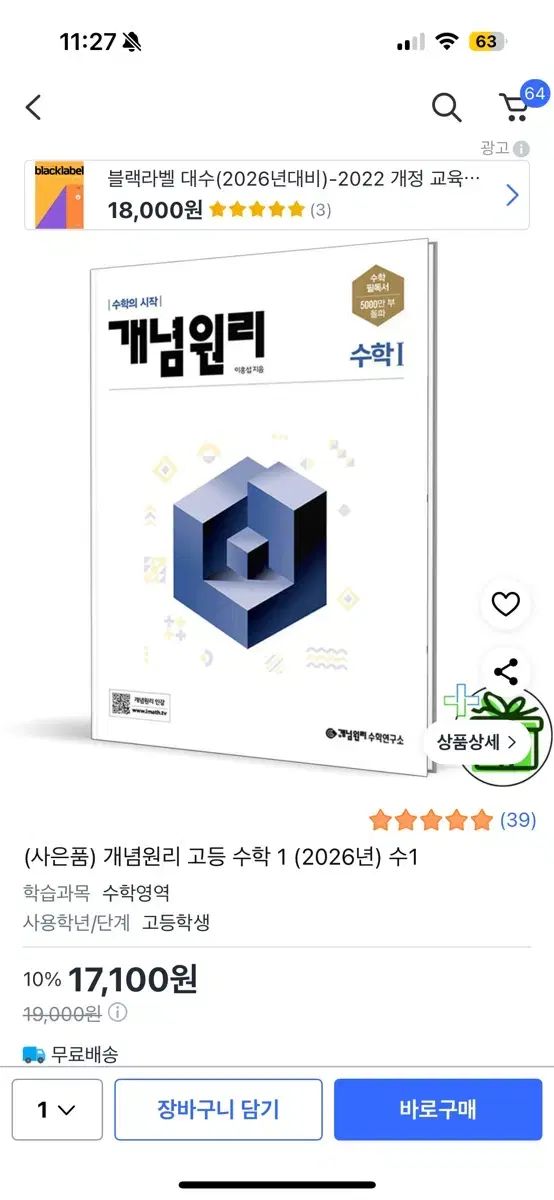 概念原理 数学Ⅰ 新品