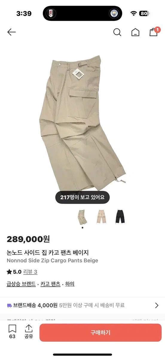 ノンノード サイド ジップ カーゴパンツ ベージュ3