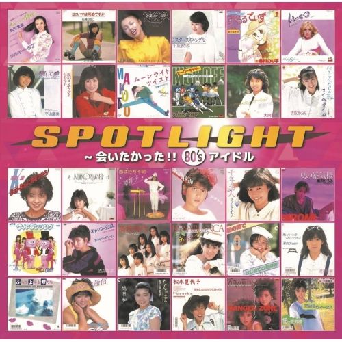 CD】オムニバス / スポットライト ～会いたかった!! 80's アイドル