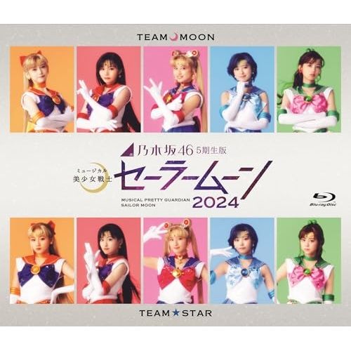 Blu-ray 井上和 菅原咲月 乃木坂46 5期生 版ミュージカル 美少女戦士セーラームーン 2025 Disc NPBD-2403