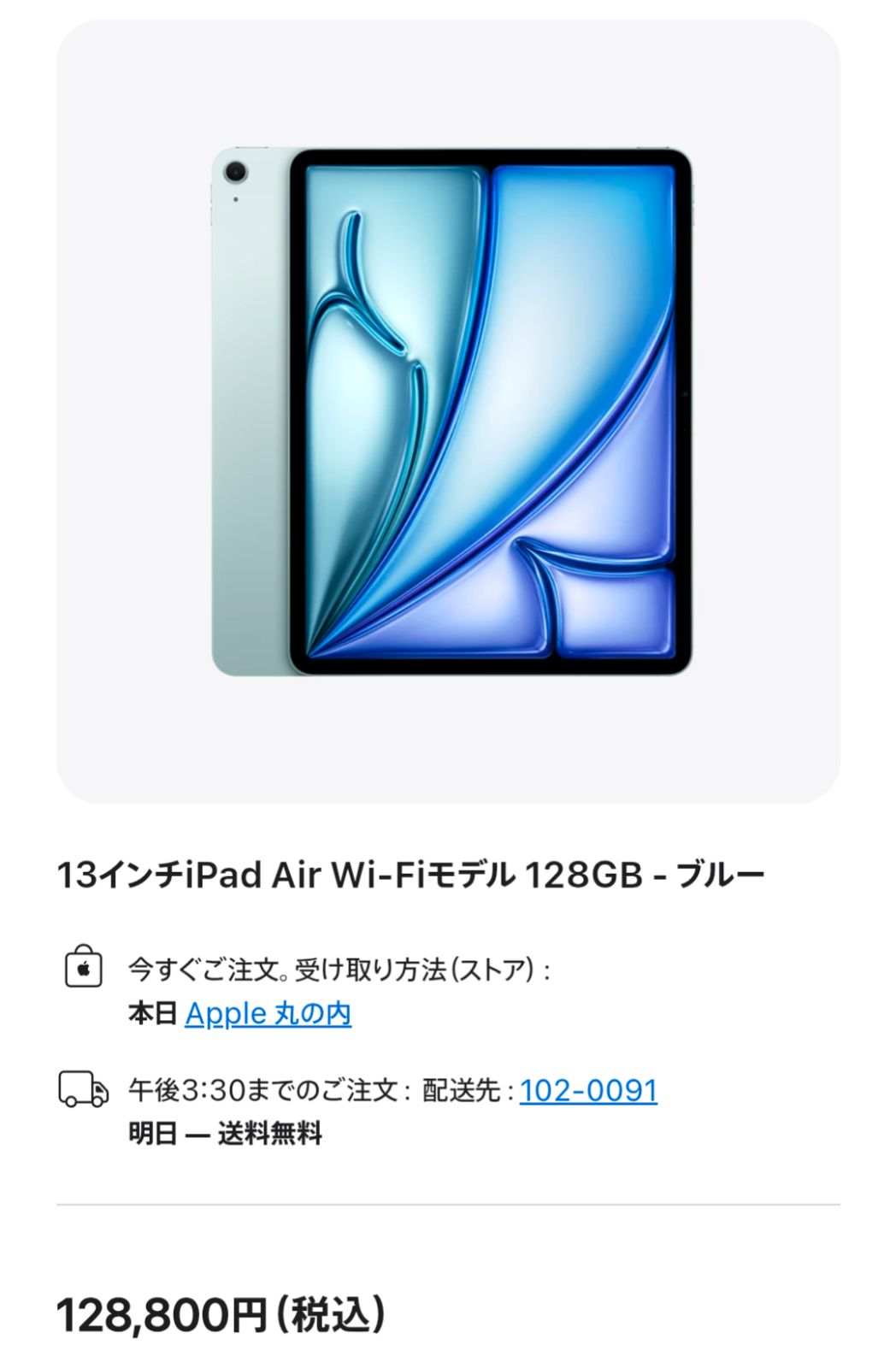 極美品　iPadAir M3 128GB iPad Air M3 128GB 極美品