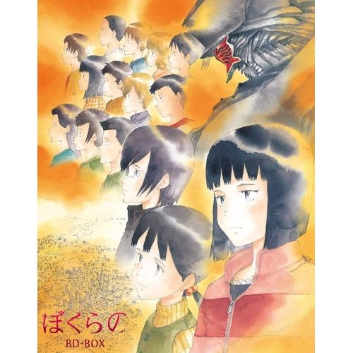 Blu-ray ぼくらの BD-BOX 期間 生産盤 Disc FFXN-9002