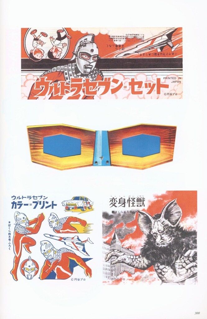 ウルトラセブン画報 : 「少年マガジン」「ぼくら」オリジナル復刻版 ウルトラセブン画報 「少年マガジン」「ぼくら」オリジナル復刻版 少年
