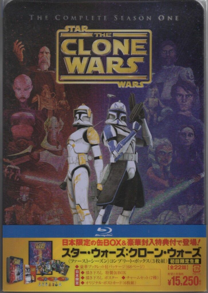 アニメBlu-ray スターウォーズクローンウォーズ1stコンプリートBOX