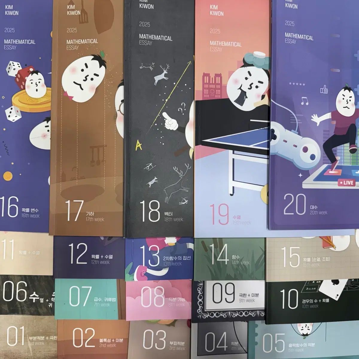 2025 時代人材 キム ギウォン 数理論述 教材 全20巻
