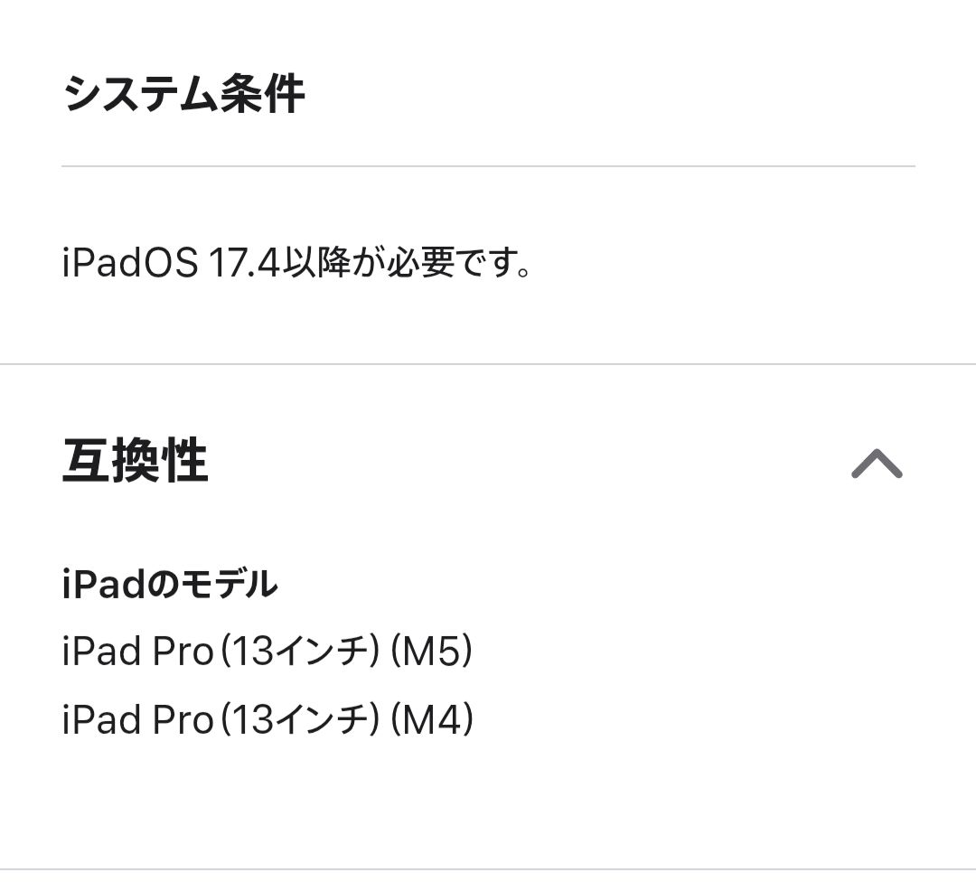  13インチiPad Pro M 5 4 用 Magic Keyboard BLACK 日本語版 JIS その他 iPadアクセサリー