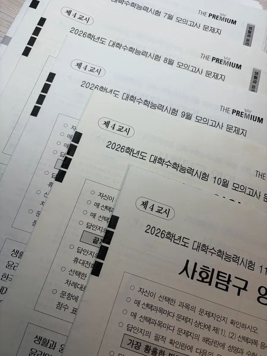 2026 経済 政治と法 ザ 教育庁 韓国教育課程評価院 全回次