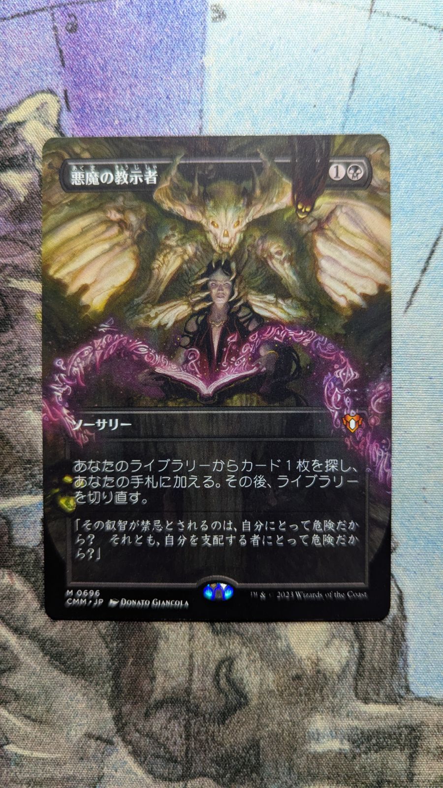 MTG【ボーダーレス】悪魔の教示者【Foil】 MTG 悪魔の教示者 ボーダーレス 日本語 - メルカリ