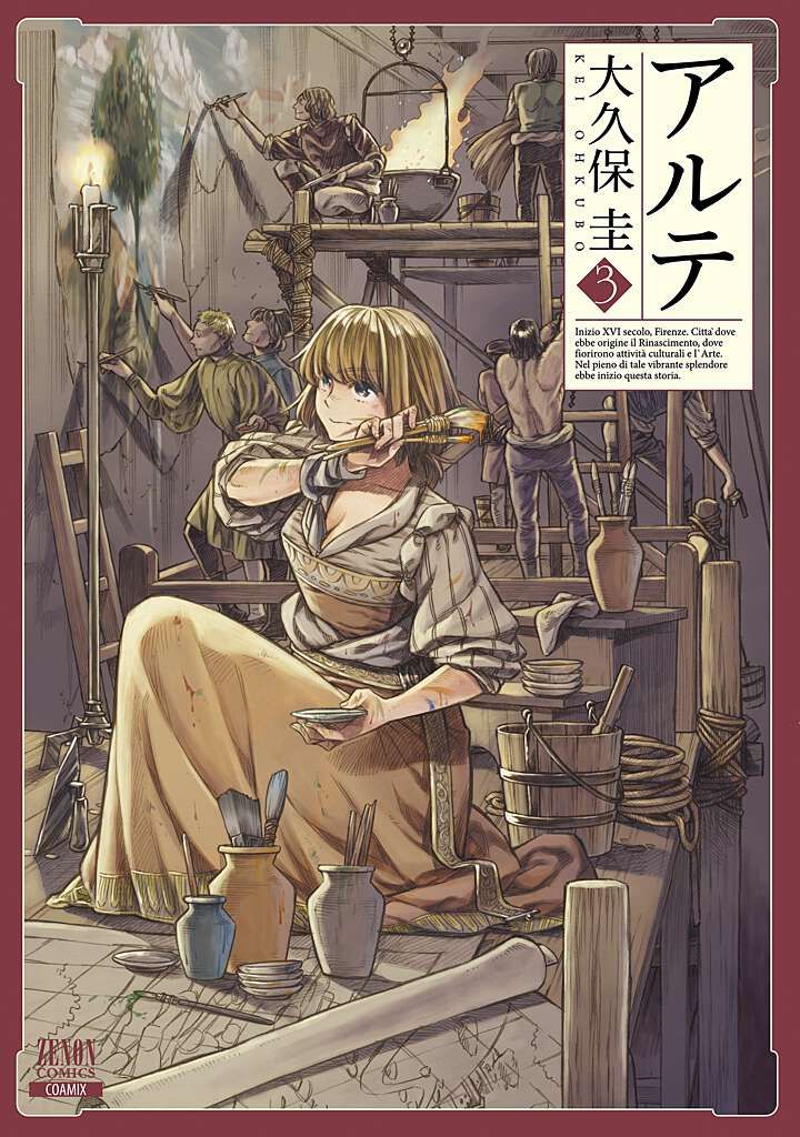 アルテ 3/コアミックス/大久保圭（コミック） - メルカリ