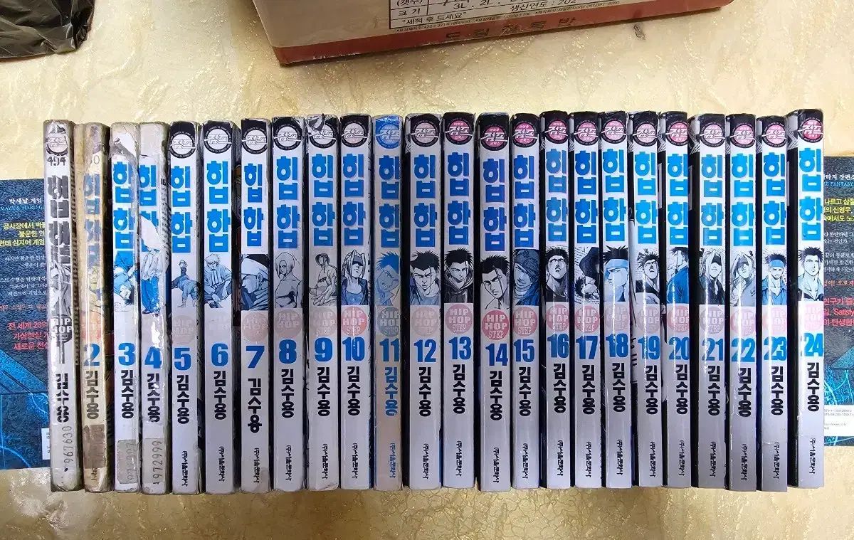 ヒップホップキム スヨン 漫画全巻セット 1-24巻