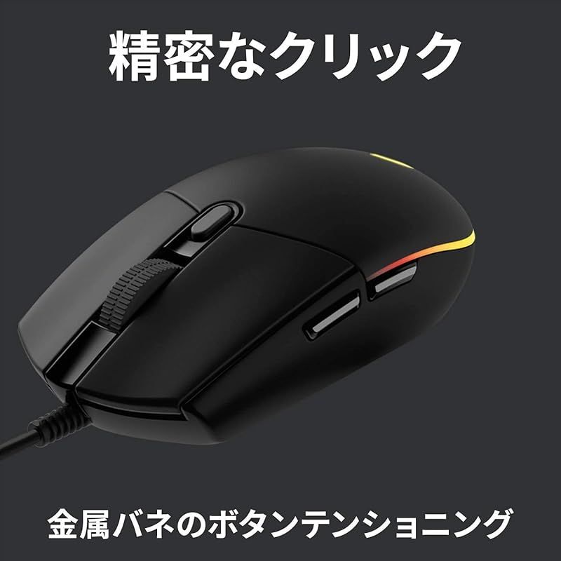 Logitech G ゲーミングマウス 有線 G102 LIGHTSYNC RGB 6個プログラム