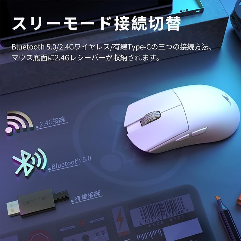 ワイヤレスマウス PAW