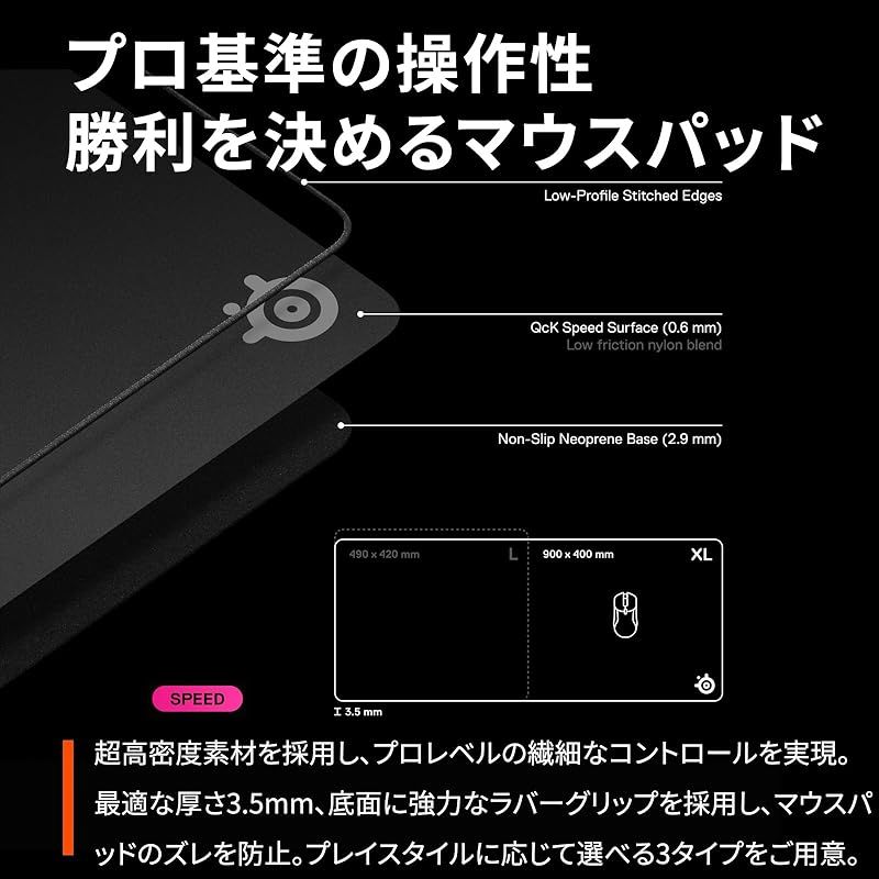 SteelSeries ゲーミングマウスパッド QcK Perf XL - Speed プログレード設計 ネオプレンゴム ズレ防止 ステッチ縫い 長時間プレイでも快適 90 cm×40 cm×0.35 cm 63431