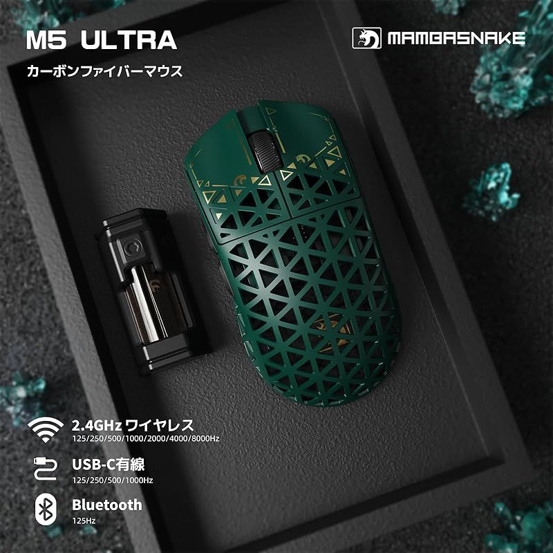 M 5 Ultra カーボンファイバー製無線ゲーミングマウス 超軽量39 g 3 ワイヤレス 8000 hz 2.4 bluetooth USB-C Nordic 52840 グリーン 0