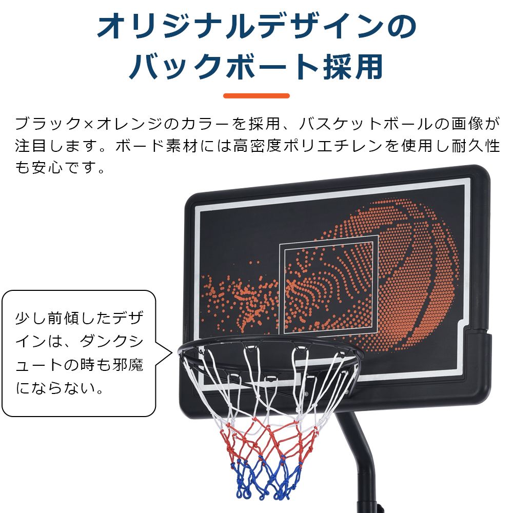 全新品 バスケットゴール 公式＆ミニバス対応 6段階高さ調節 210-305cm 