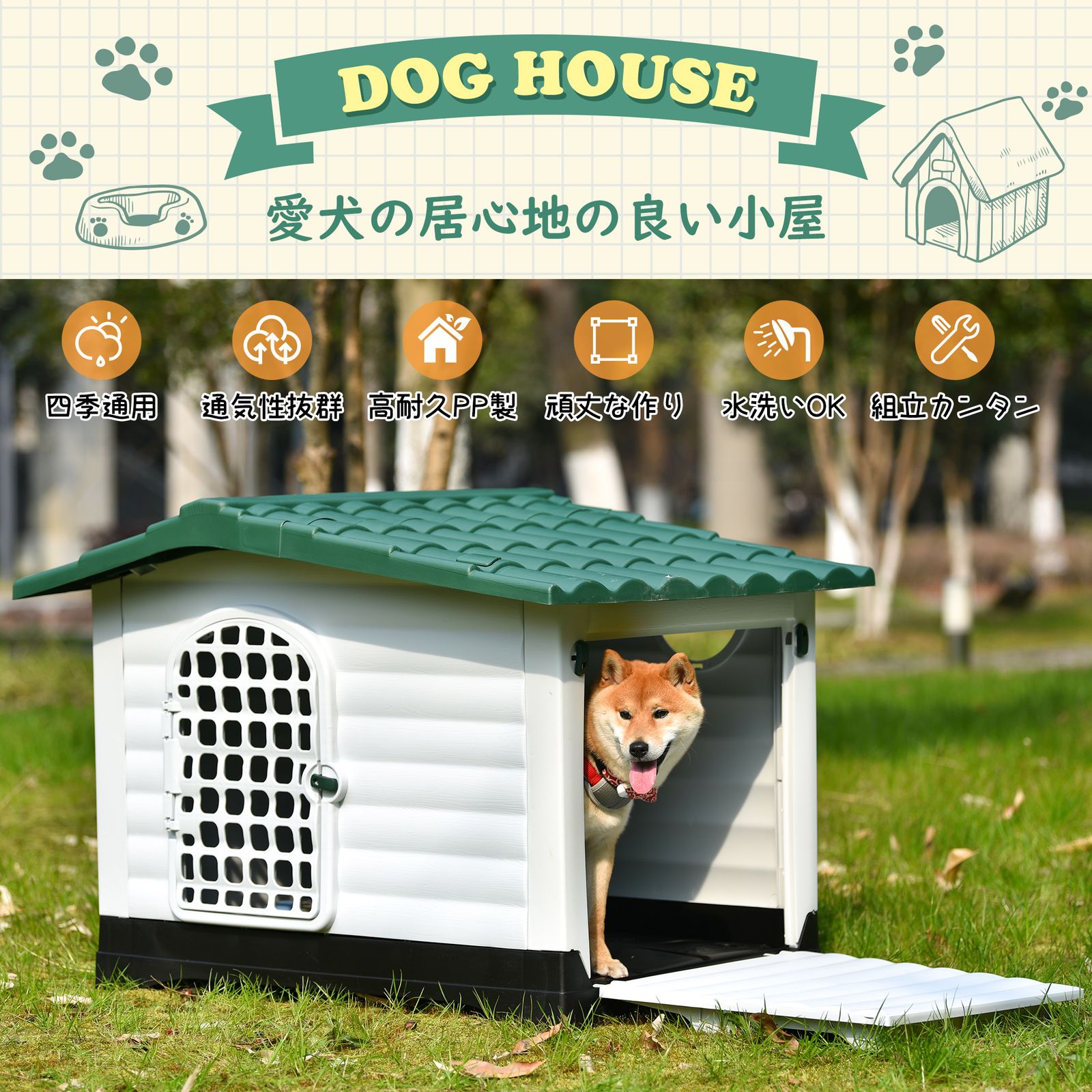数量 犬小屋 ドア付き ペットハウス ペットケージ プラスチック製 犬 室内犬 室外 ペットゲージ オシャレ ボブハウス ペットハウス ペットサークル XL