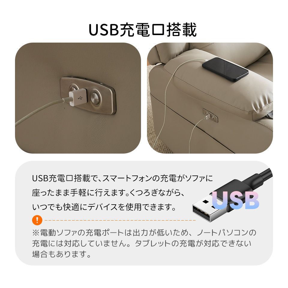 リクライニングソファ