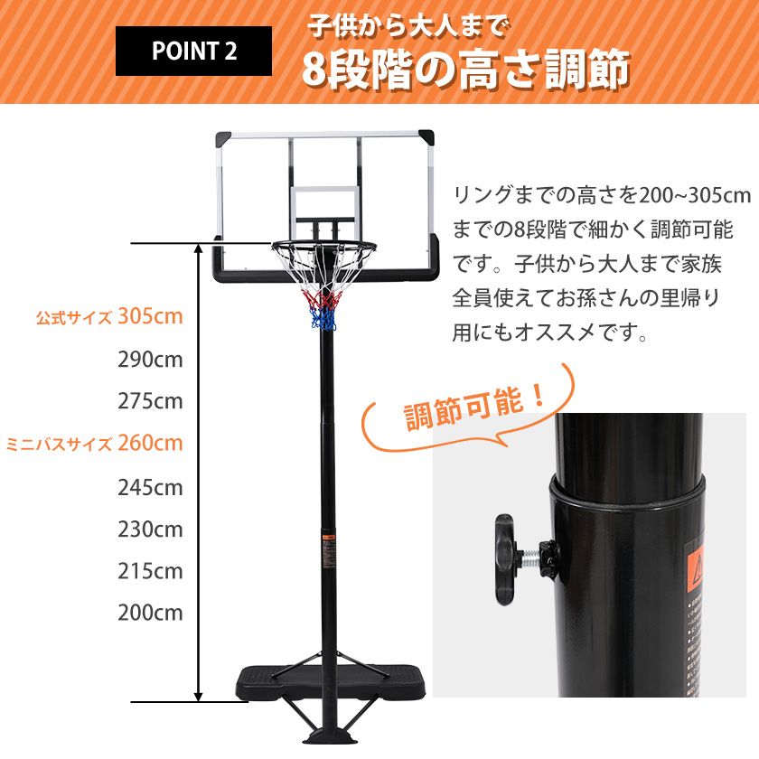 バスケットゴール 屋外 バスケットボール 室内 高さ8段階調節 200 バスケットゴール 屋外 バスケットボール 室内 高さ8段階調節 200
