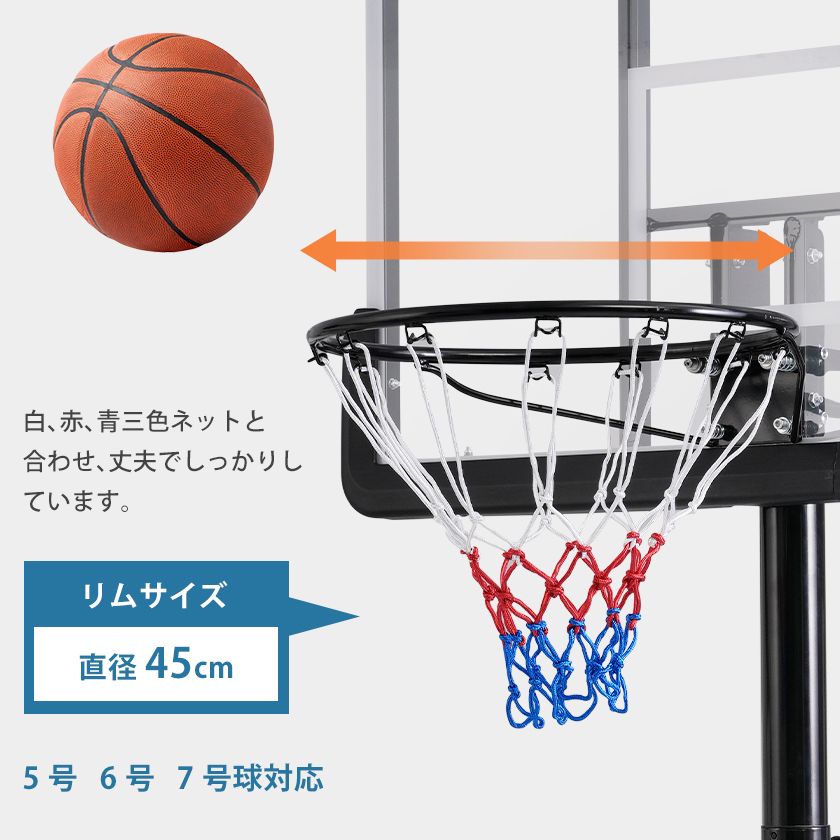 バスケットゴール 高さ8段階調節 200～305cm 公式・ミニバス対応 移動