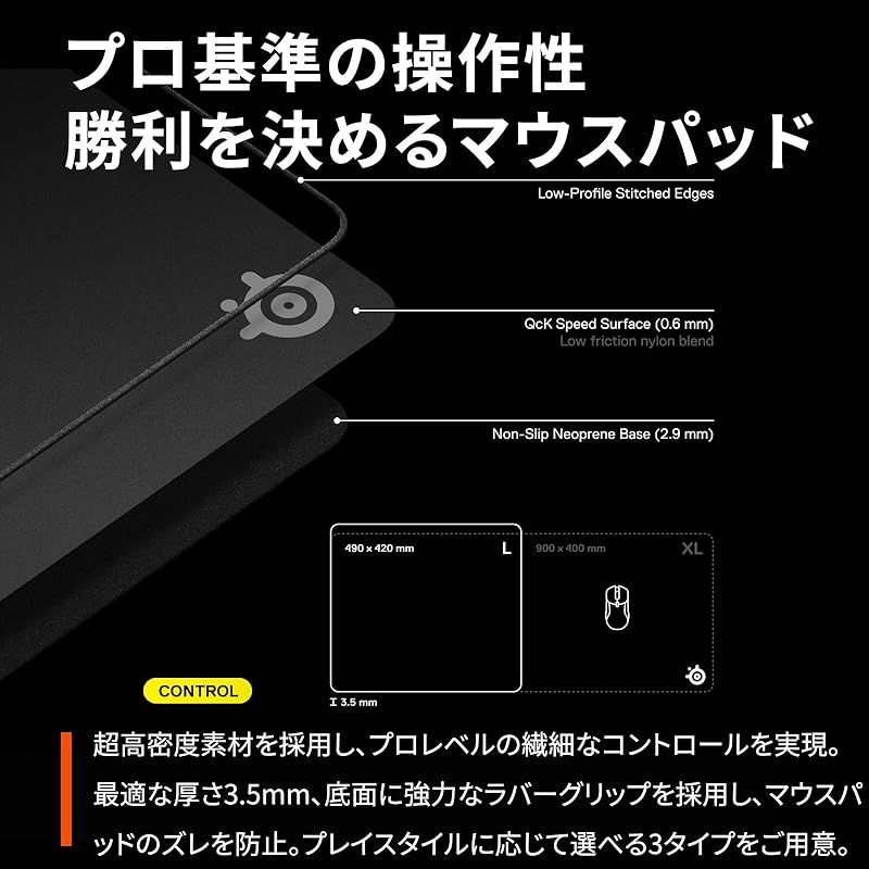 SteelSeries ゲーミングマウスパッド QcK Perf L - Control プログレード設計 ネオプレンゴム ズレ防止 ステッチ縫い 長時間プレイでも快適 49 cm×42 cm×0.35 cm 63434
