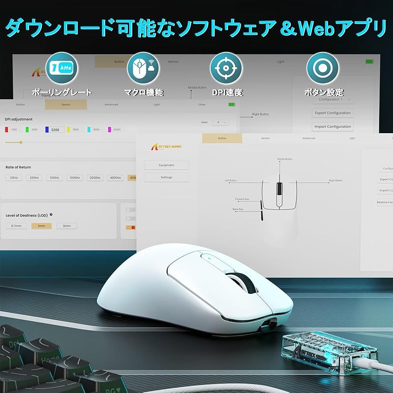 高精度センサー 8000