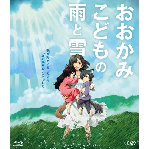 LP初回限定盤 おおかみこどもの雨と雪 Blu-ray】おおかみこどもの雨と雪 期間限定スペシャルプライス版(Blu