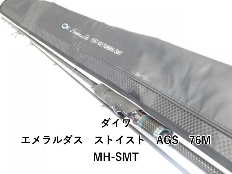 ダイワ エメラルダス ストイスト 76MMH-SMT カテゴリ 【公式通販】