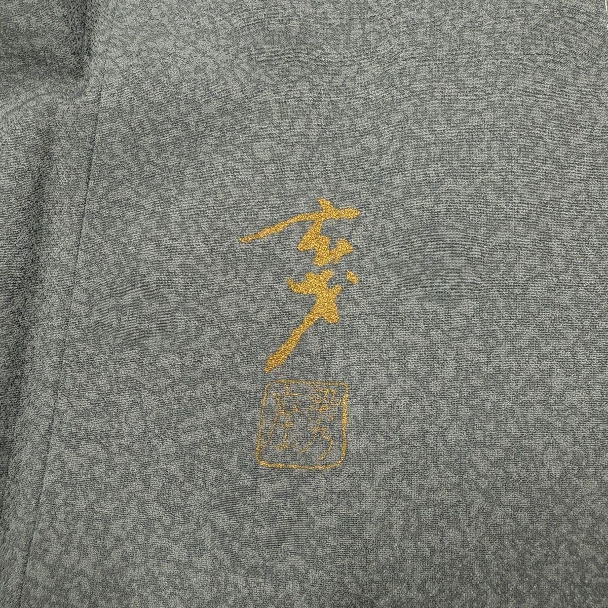 ★専用★未使用品 色無地 鶯色 花 地紋 一つ紋 身丈158cm 裄丈67cm 美品】 色無地 身丈157cm 裄丈62cm S 袷 大久保玄才 落款 地紋 灰緑