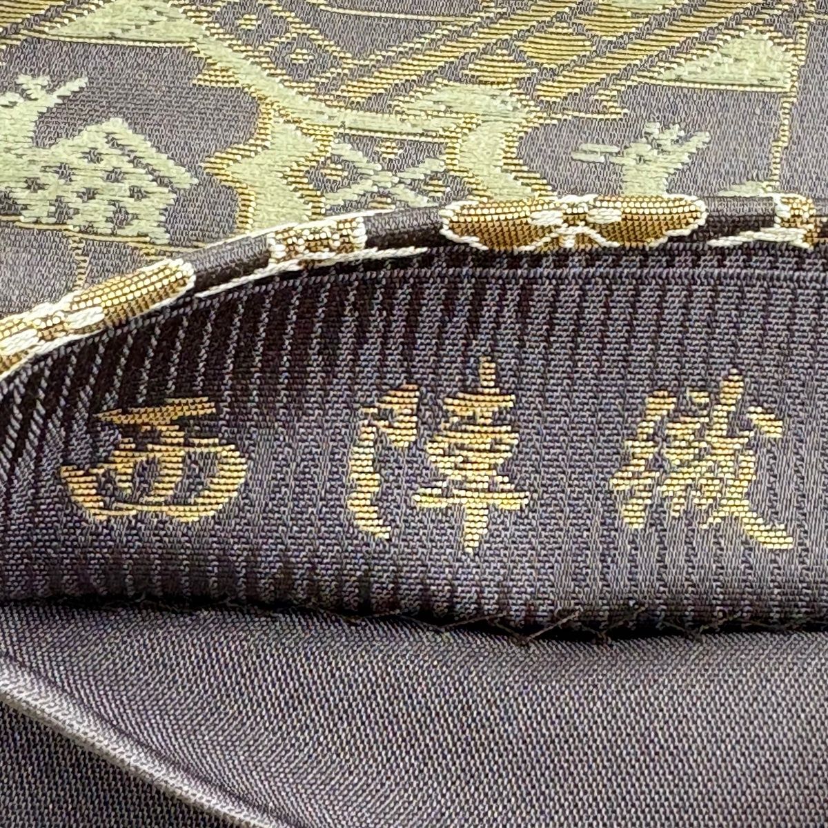 美品】 袋帯 名品 箔屋清兵衛 落款 販売 西陣織 花唐草 有栖川文 箔 灰