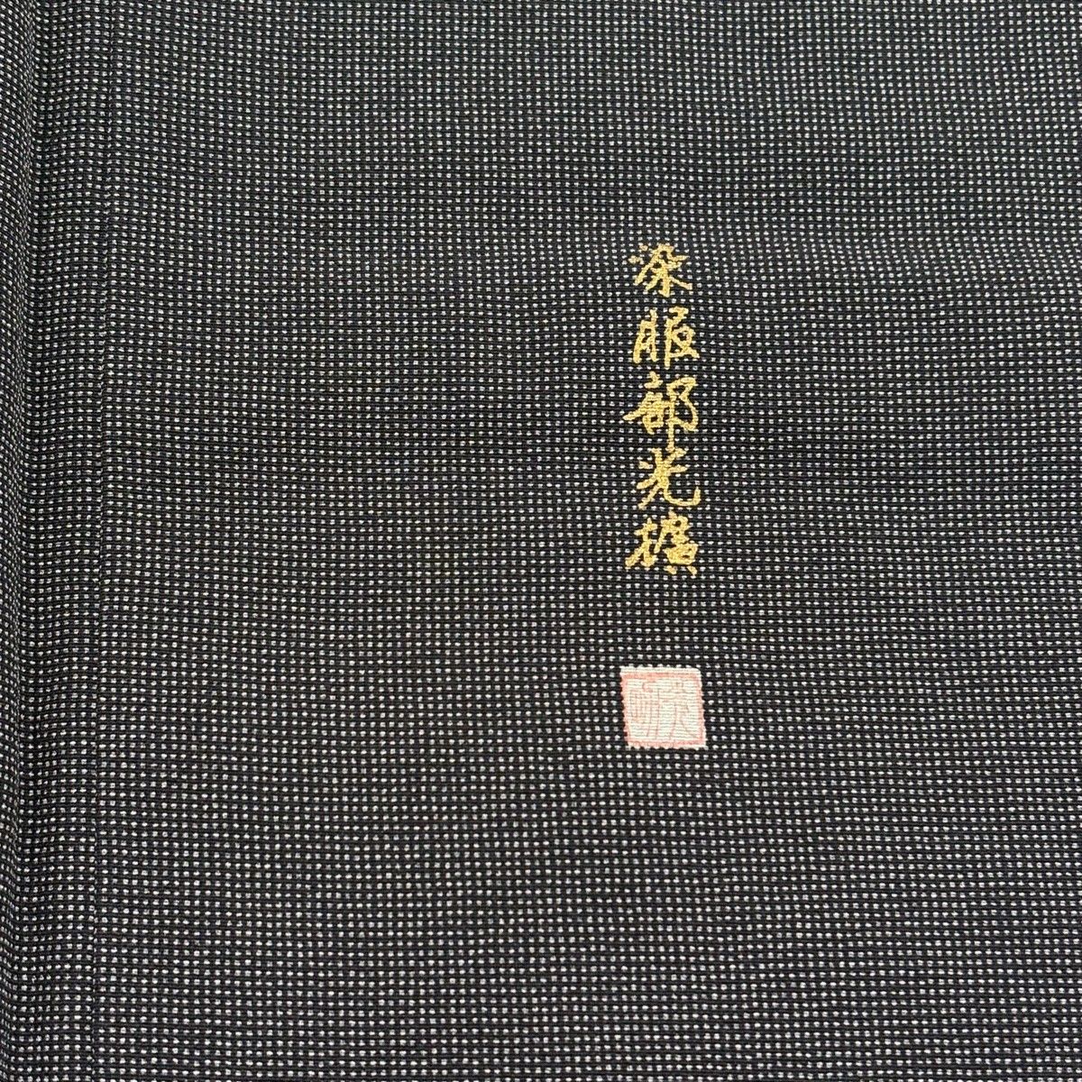 美品】 江戸小紋 身丈160cm 裄丈64cm M 袷 落款 角通し 黒 正絹 秀品