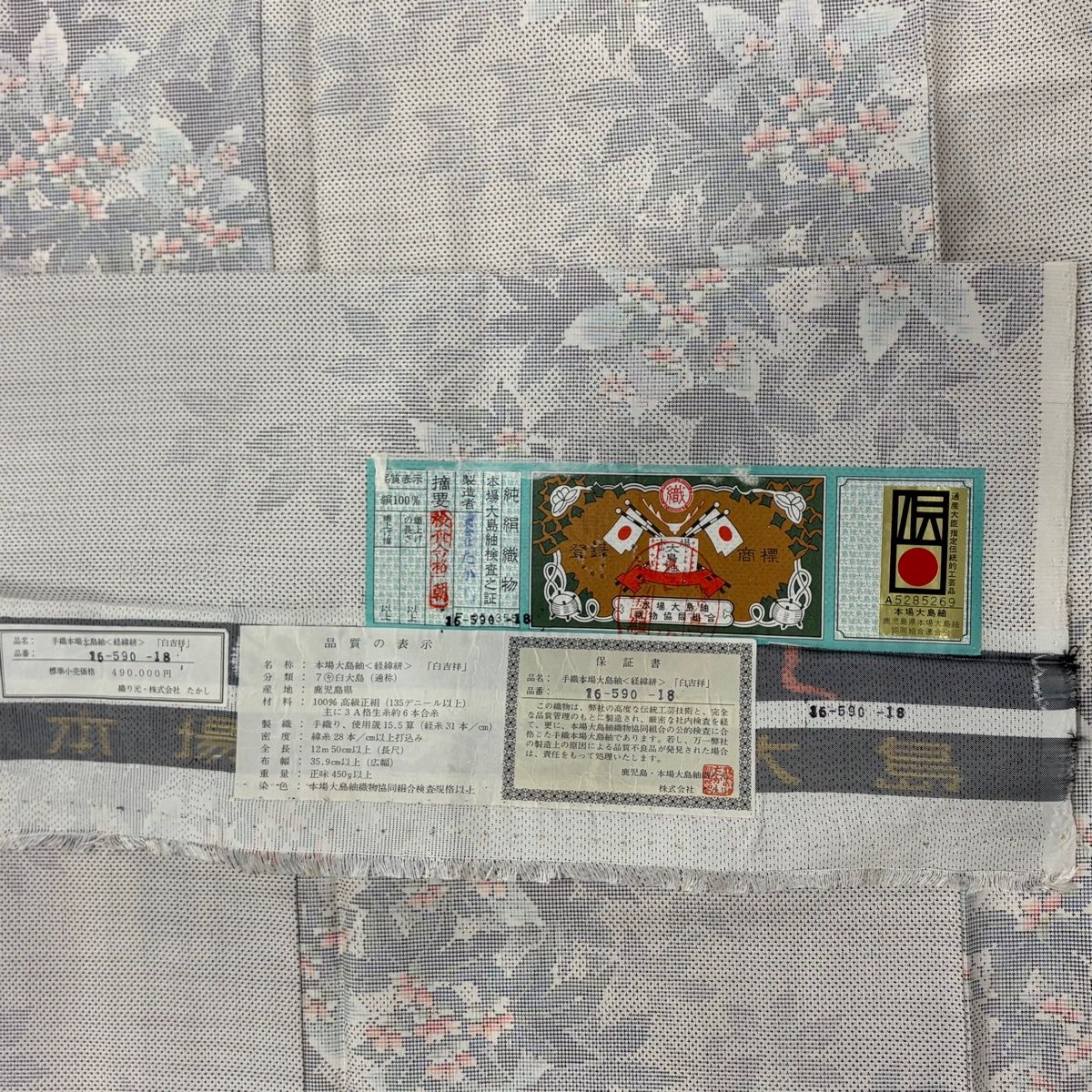 【美品】 大島紬 身丈158cm 裄丈64cm M 袷 証紙 草花 灰白 正絹 秀品 【】