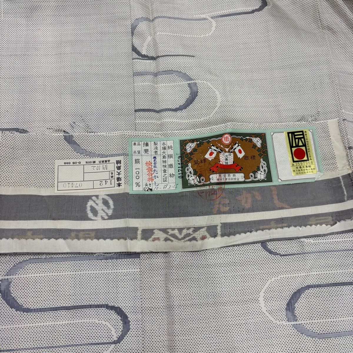 大島紬 身丈155cm 裄丈62cm S 袷 証紙 幾何学模様 灰白 正絹 秀品