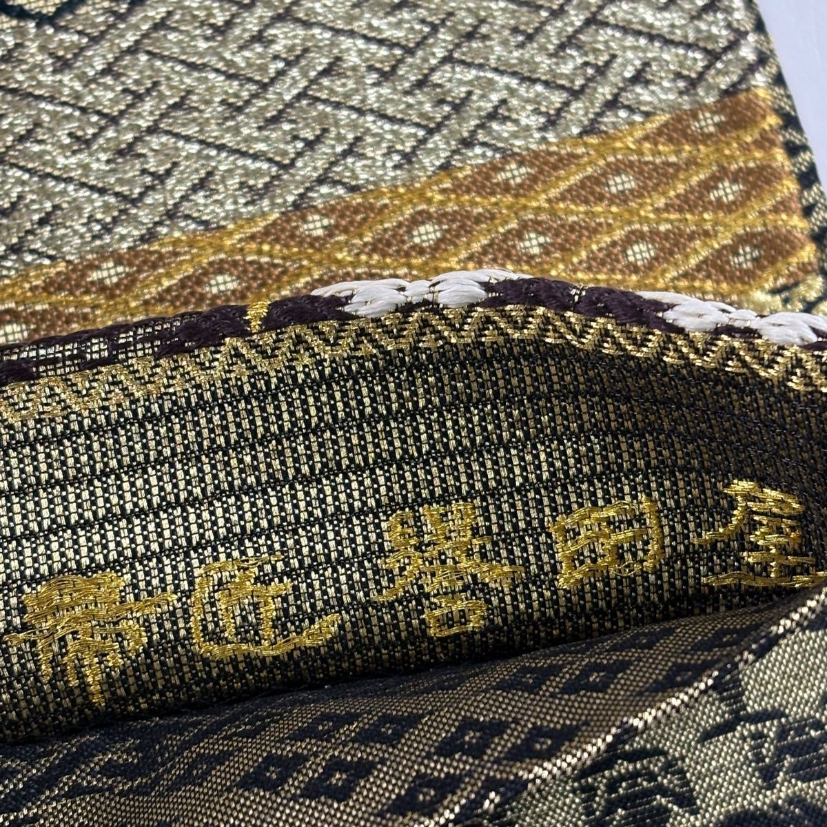 美品】 袋帯 逸品 誉田屋源兵衛 落款 誉文彫金 別腹 有職文様 段縞 金