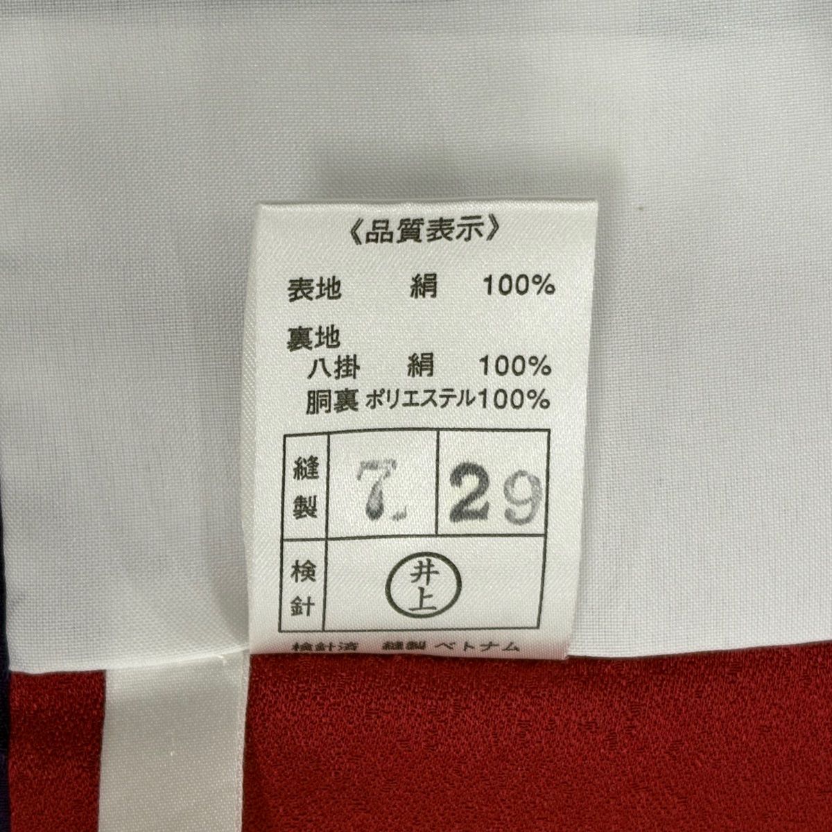  振袖 身丈166 cm 裄丈67 M 袷 乱菊 草花 金彩 ぼかし 濃紫 正絹 振袖 着物
