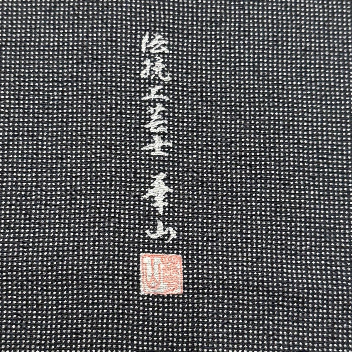 江戸小紋 身丈167cm 裄丈67.5cm L 単衣 落款 角通し 黒灰 正絹 名品