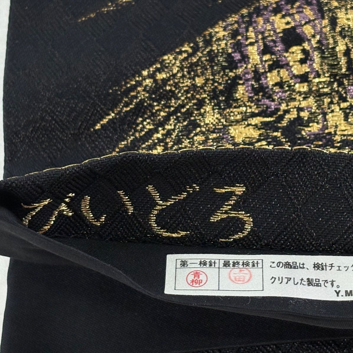 美品】 袋帯 秀品 びいどろ 波 幾何学模様 箔 金糸 黒 六通 正絹