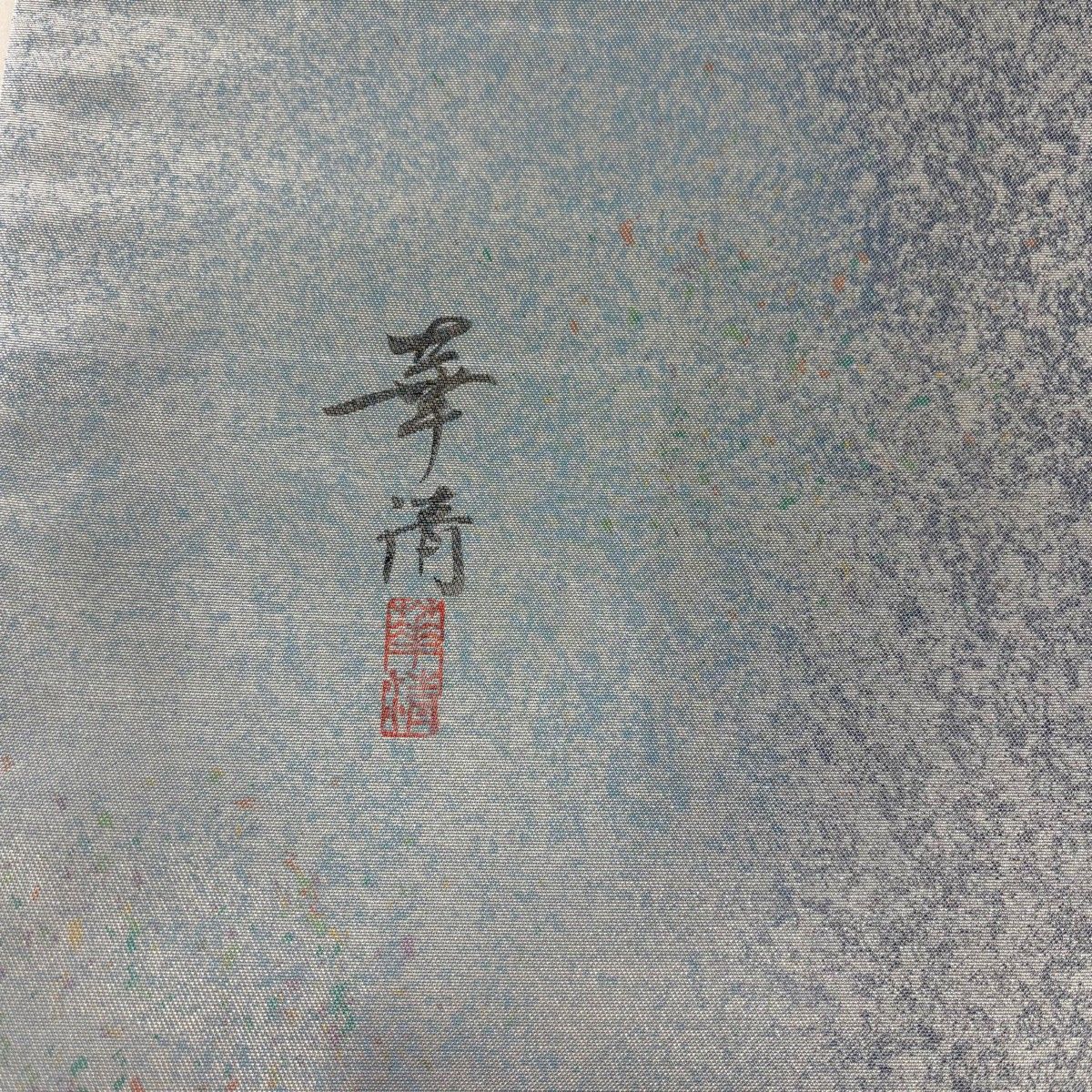  袋帯 秀品 落款 草花 箔 青灰色 六通 正絹 袋帯 帯