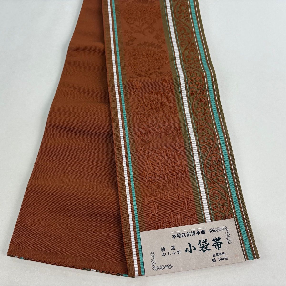 半幅帯 優品 博多織 縞 花唐草 茶色 正絹