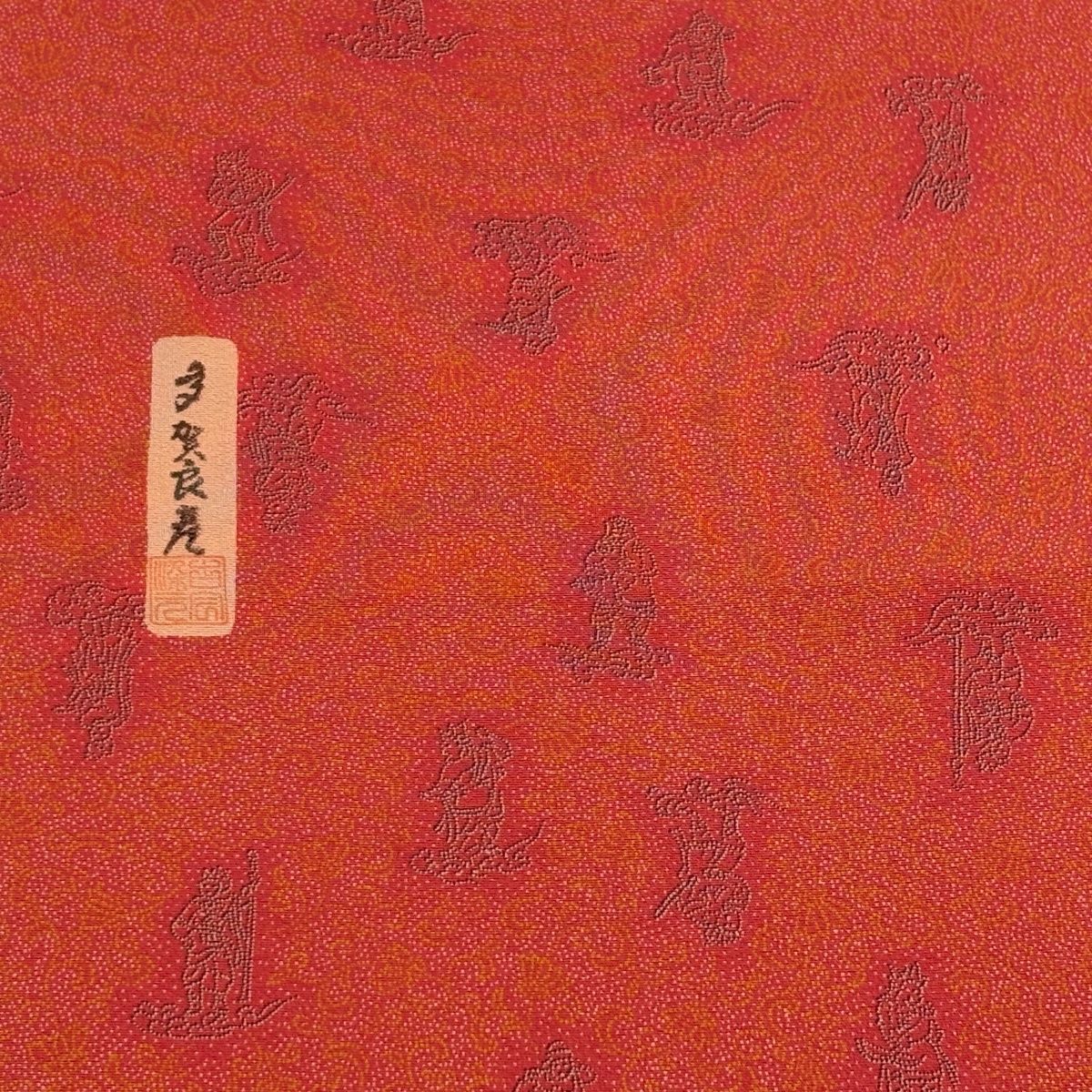 反物 秀品 江戸小紋 落款 薬師十二神 サーモンピンク 正絹