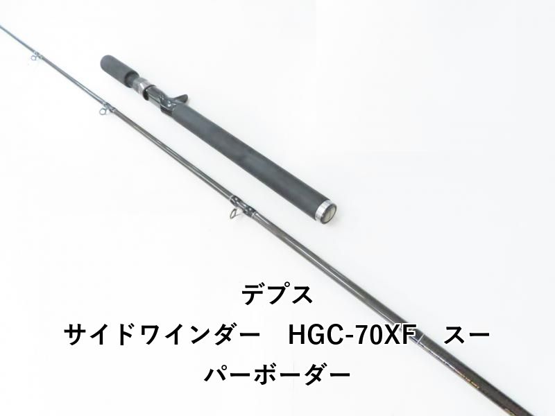 デプス サイドワインダー スーパーボーダー HGC-70XF デプス デプス サイドワインダー スーパーボーダー HGC-70XF デプス