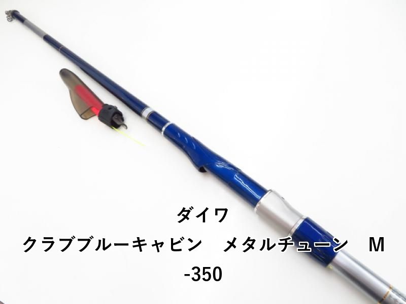 ダイワ クラブブルーキャビン メタルチューン M-350 03-