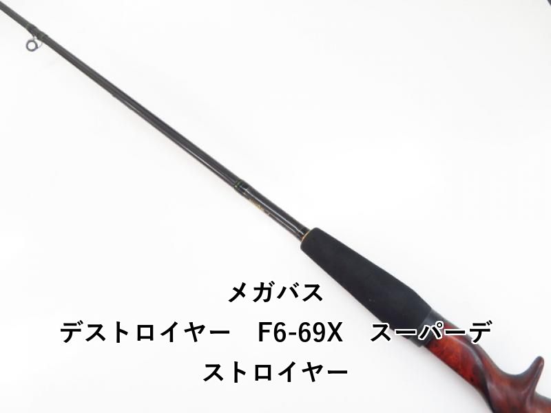 メガバス デストロイヤー F6-69X Hi-10X リミテッドエディション F6