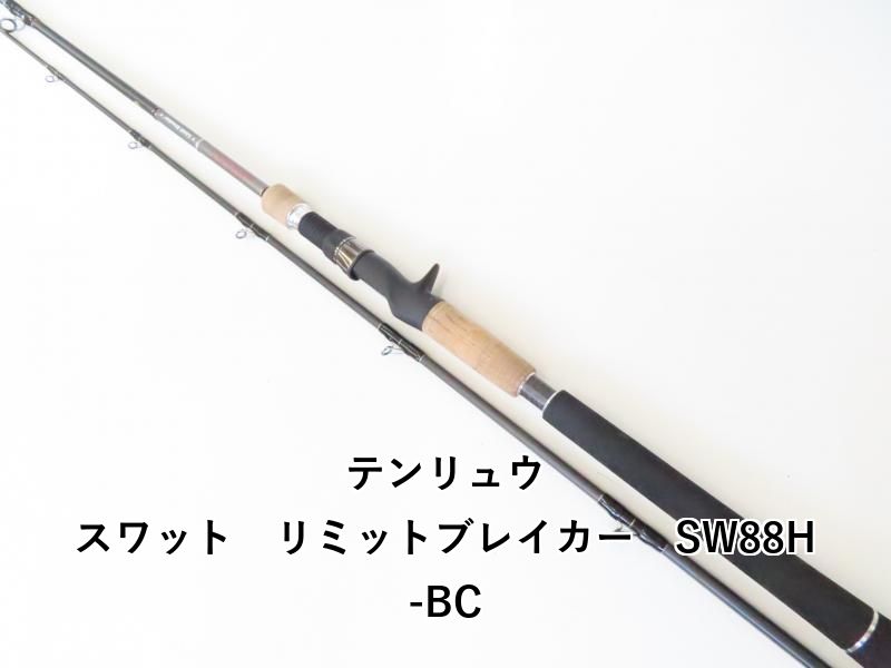 テンリュウ スワット SW88H-BC 【公式通販】