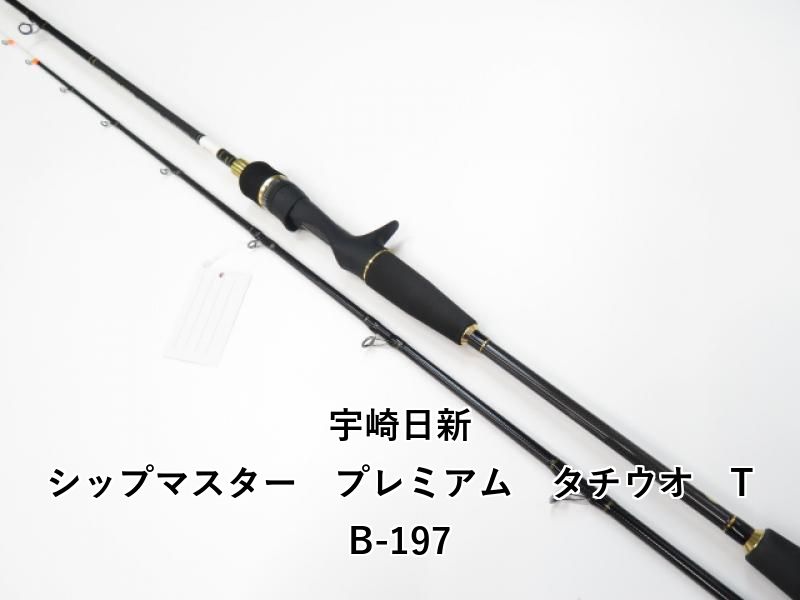 宇崎日新 シップマスター プレミアム タチウオ TB-197 (01-8105110016)