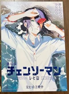 チェンソーマン 三井 寿 シャツポスター 海辺ポスター レゼ