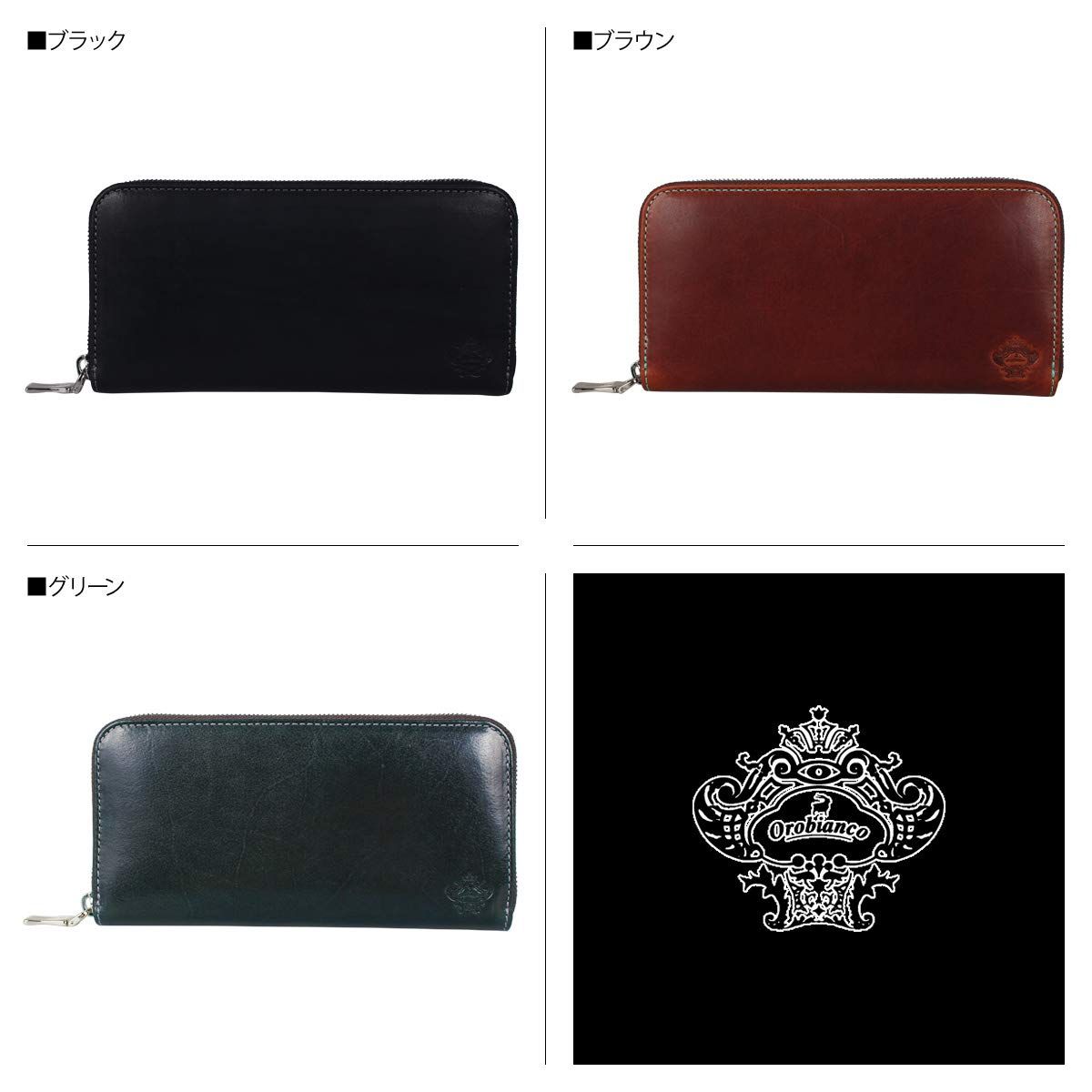 オロビアンコ 財布 長財布 ダグラス ラウンドファスナー DOUGLAS ORS-084309 ブラック
