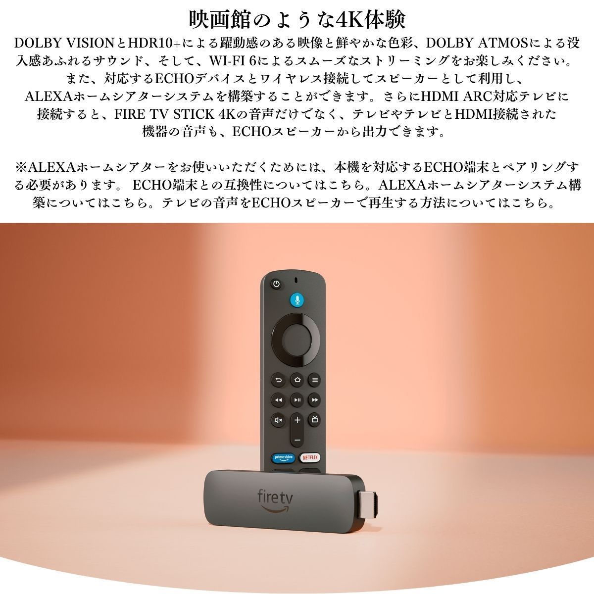 Fire TV Stick 4K Select Amazon Alexa対応音声認識リモコン付属 新品