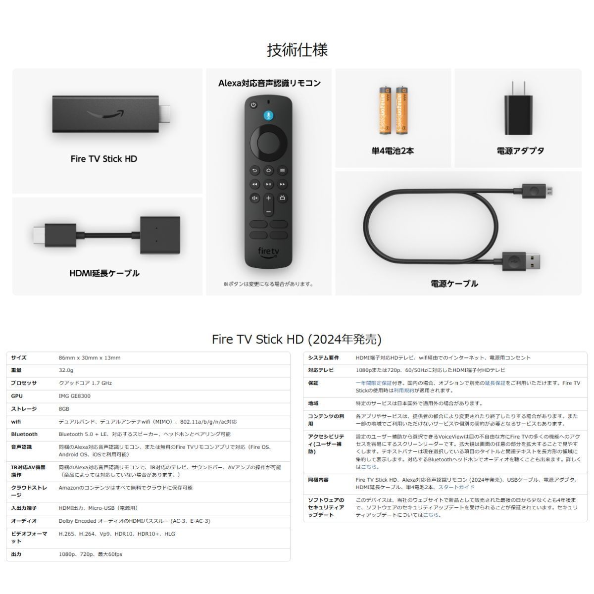 Fire TV Stick 4K Select Amazon Alexa対応音声認識リモコン付属 新品